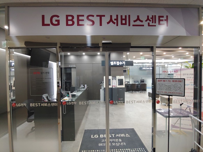 엘지전자안양서비스센터 이미지