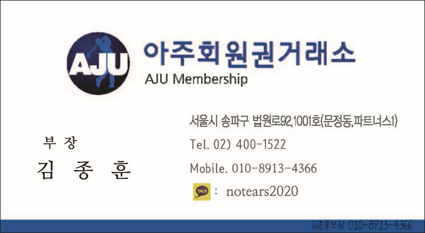 플러스회원권거래소 이미지