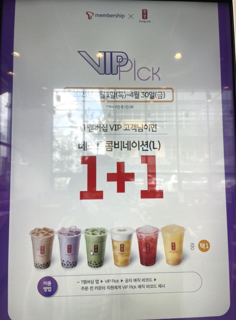 공차용인역북점 이미지