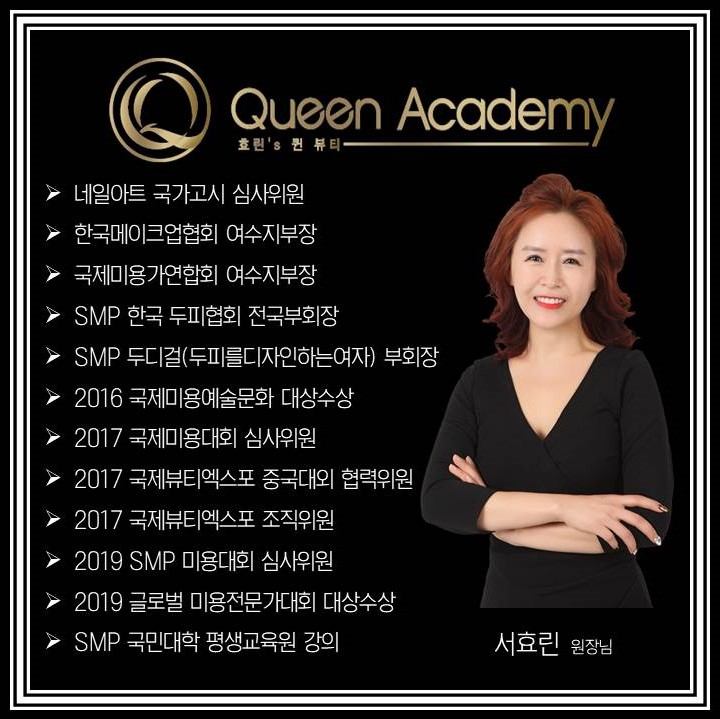 퀸헤어라인 이미지
