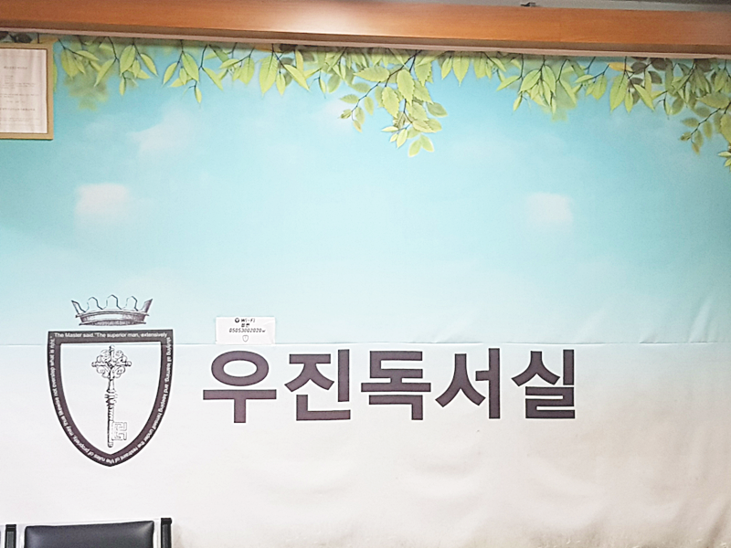 우진독서실 이미지