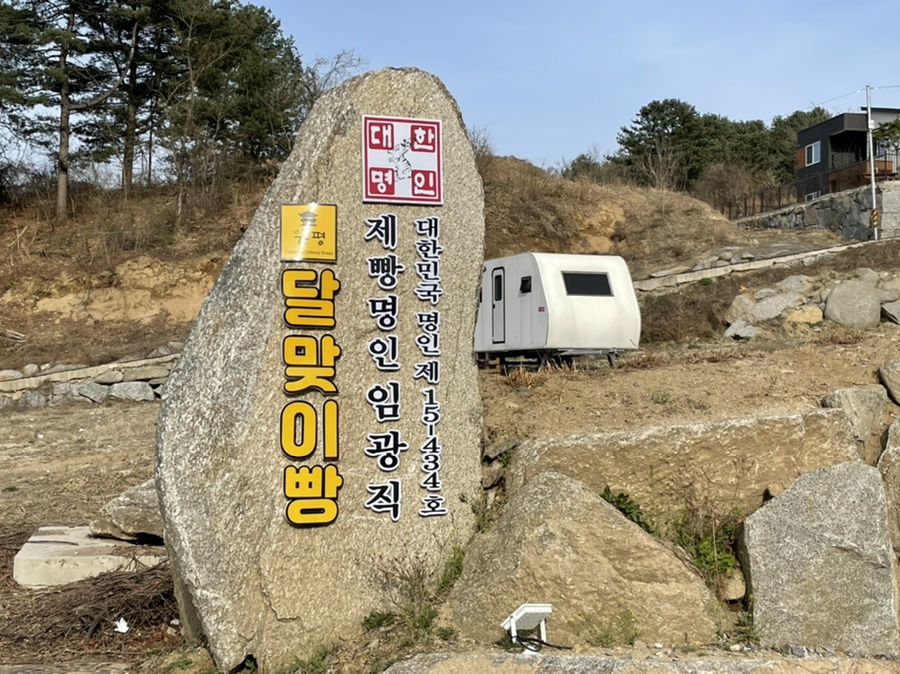 달맞이빵 이미지
