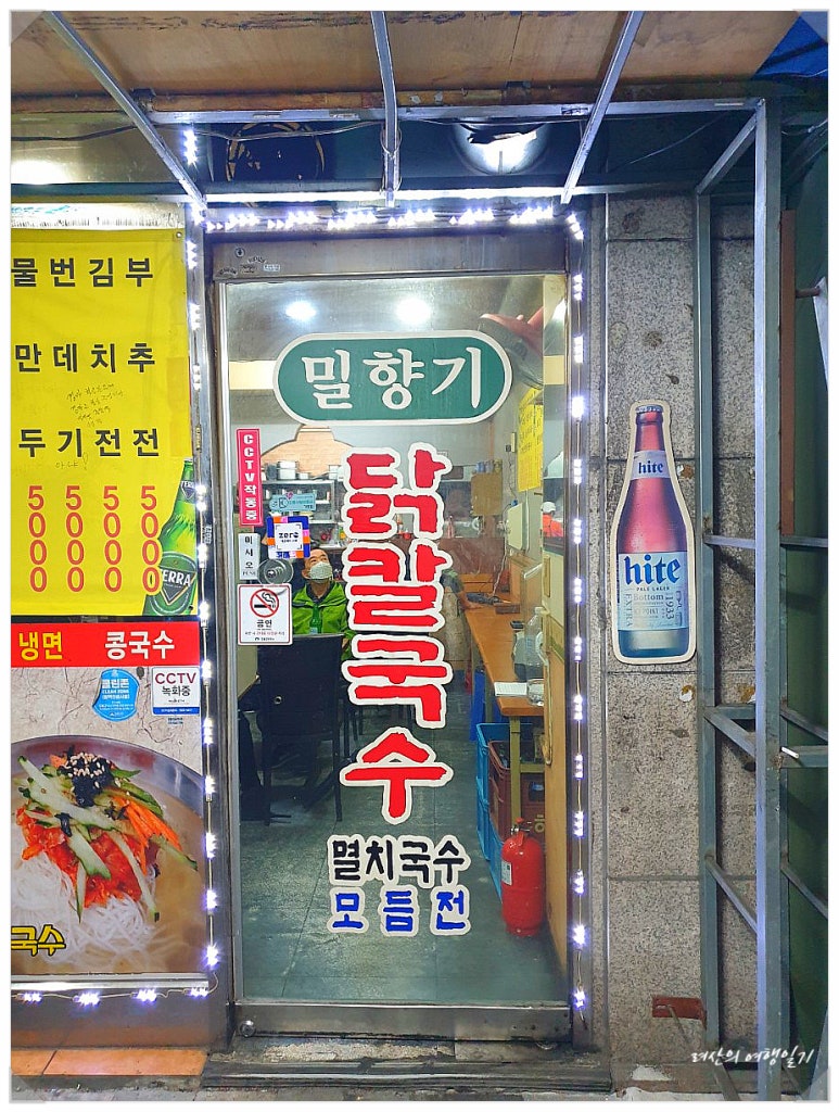밀향기국시전문점 사진 3