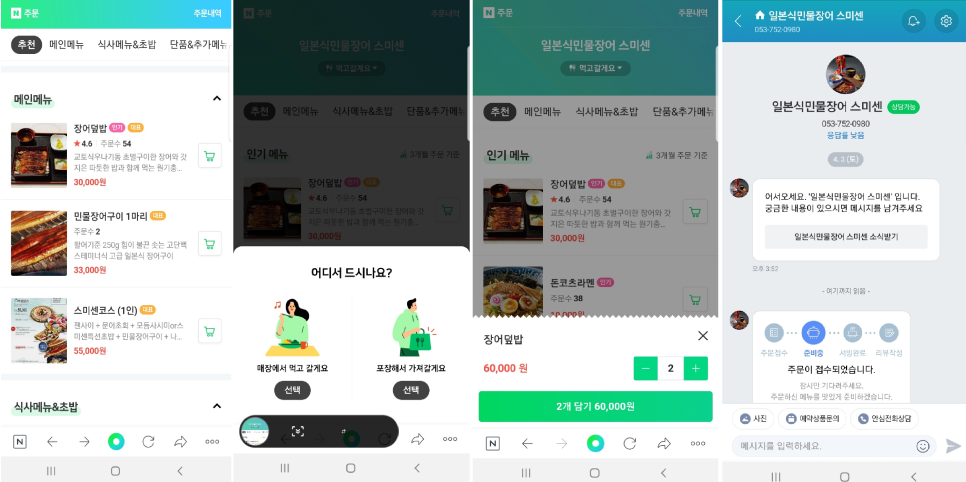 스미센 이미지