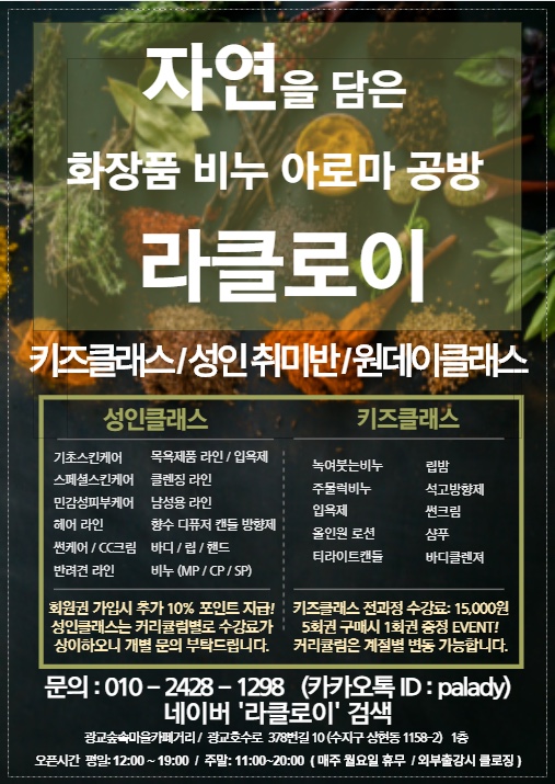 라클로이 이미지
