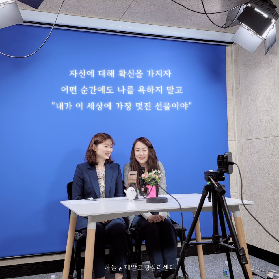 하늘꿈깨알코칭심리센타 이미지