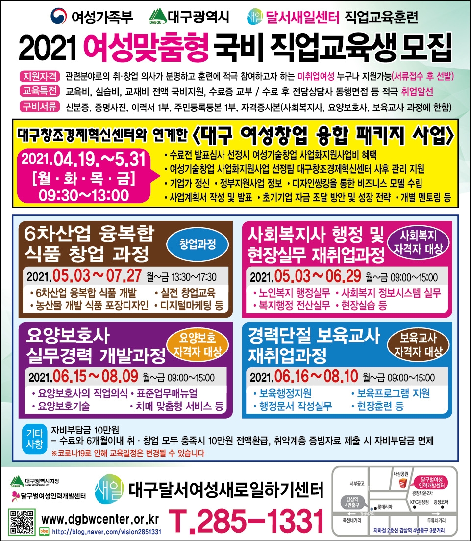 달구벌여성인력개발센터 이미지