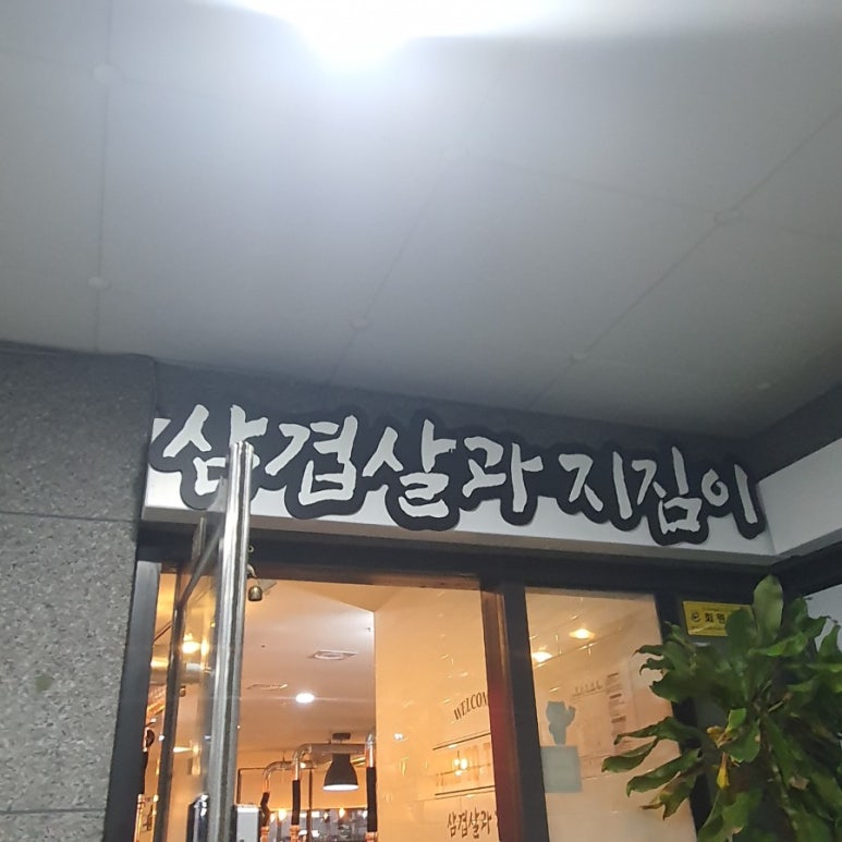배스킨라빈스조치원 이미지
