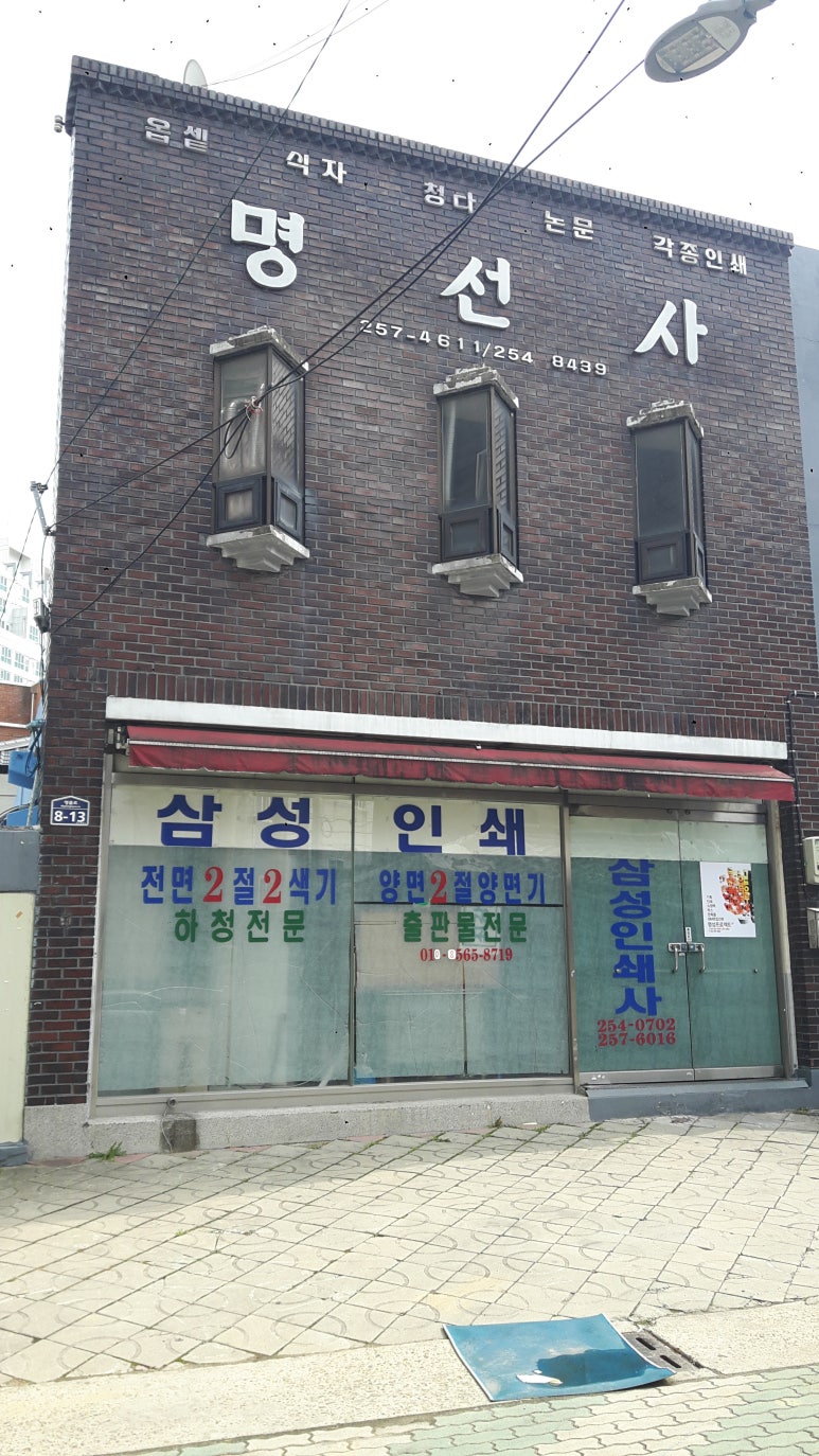 삼성인쇄사 이미지