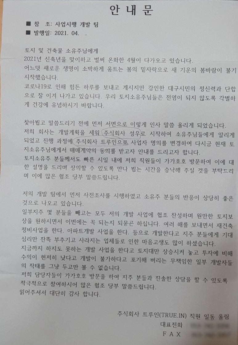 주식회사 부건 이미지