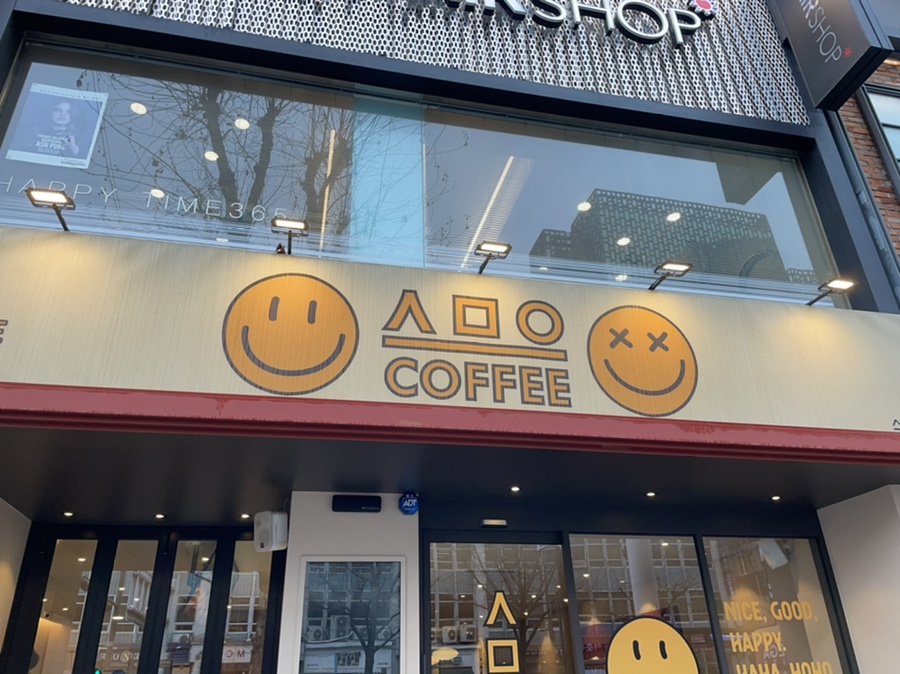 스므으커피 이미지