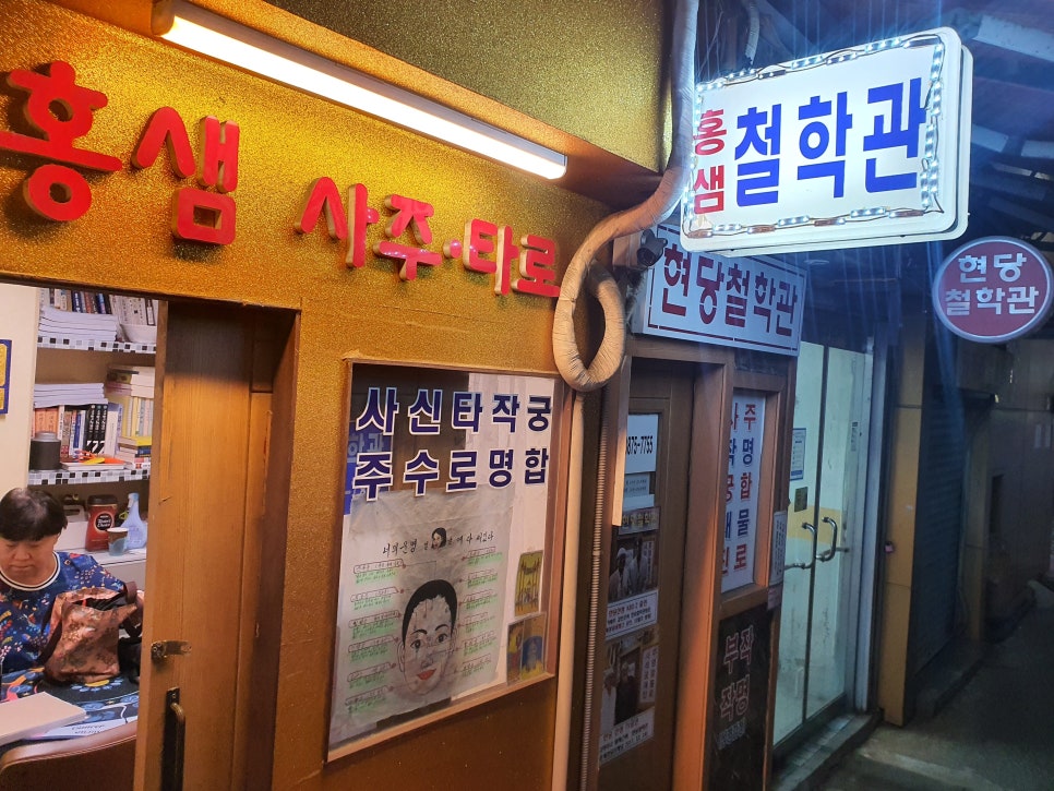 홍샘 이미지