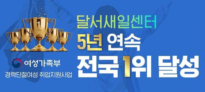 달구벌여성인력개발센터 이미지