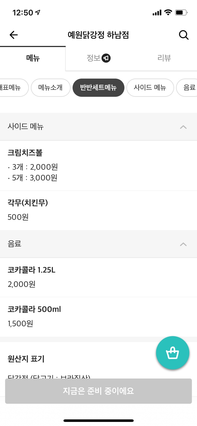 예원닭강정 하남점 이미지
