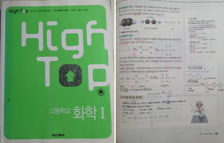유일화학 이미지