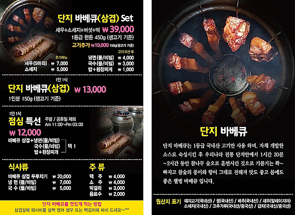 항아리삼겹살 이미지
