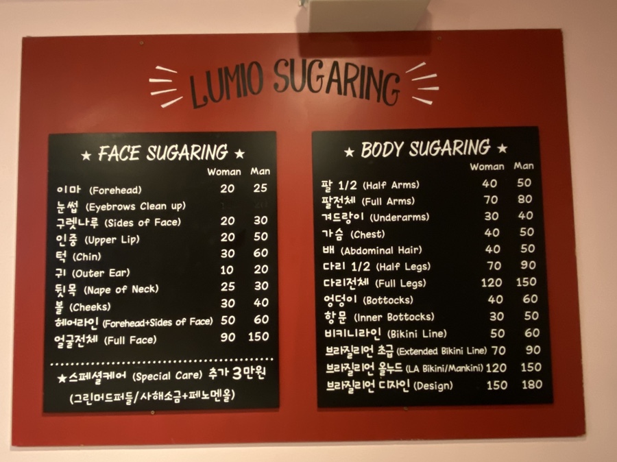 루미오 슈가링 이미지