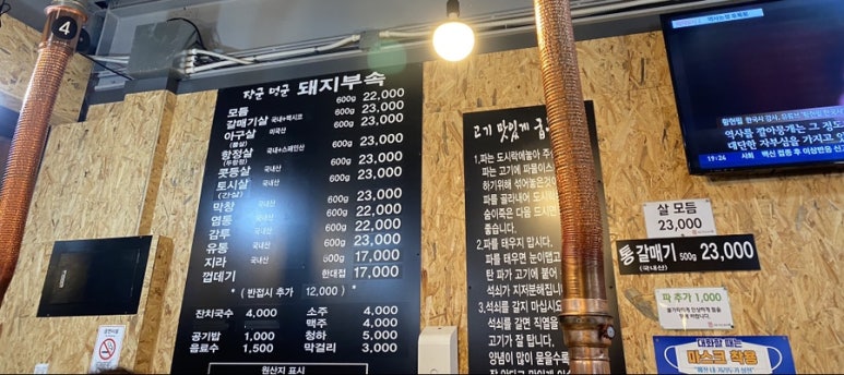 장군멍군돼지부속 이미지