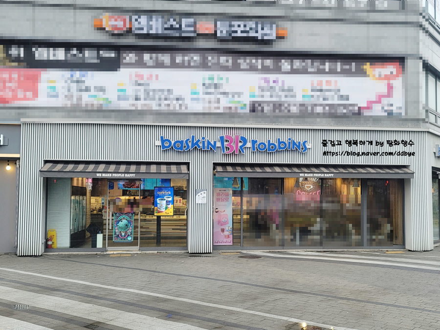배스킨라빈스아산둔포 이미지