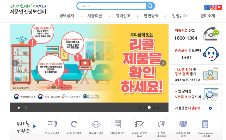 좋은산업안전기술 이미지