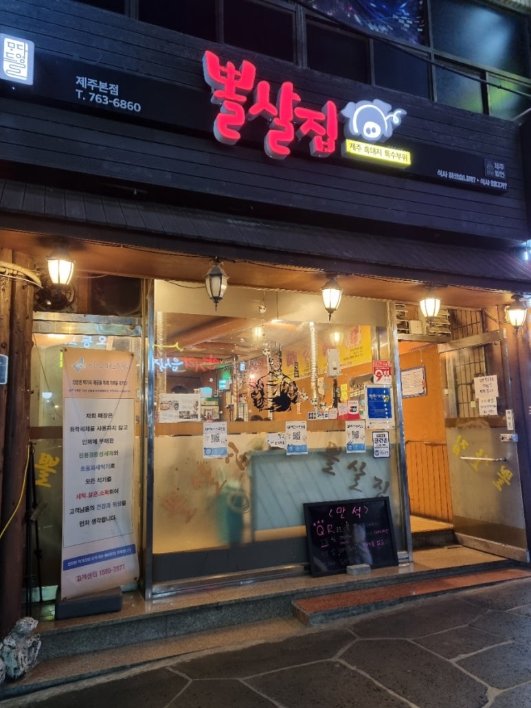 워시테리아올레 이미지