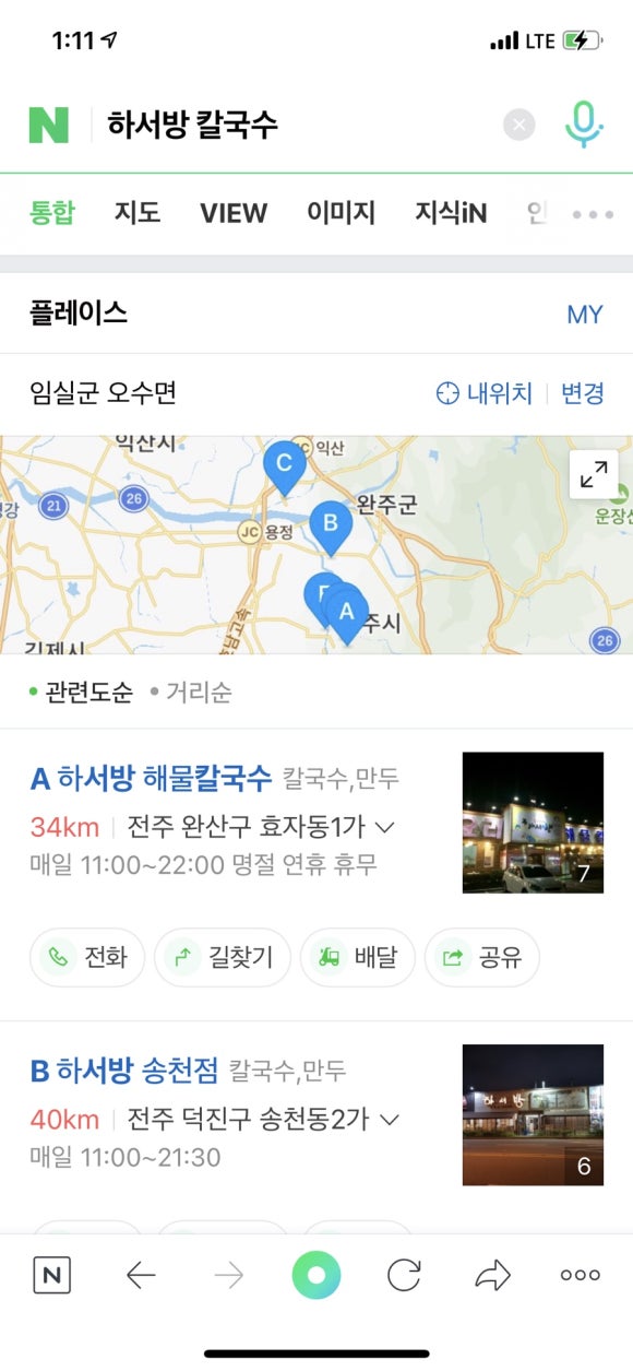 백김치새싹막회 이미지
