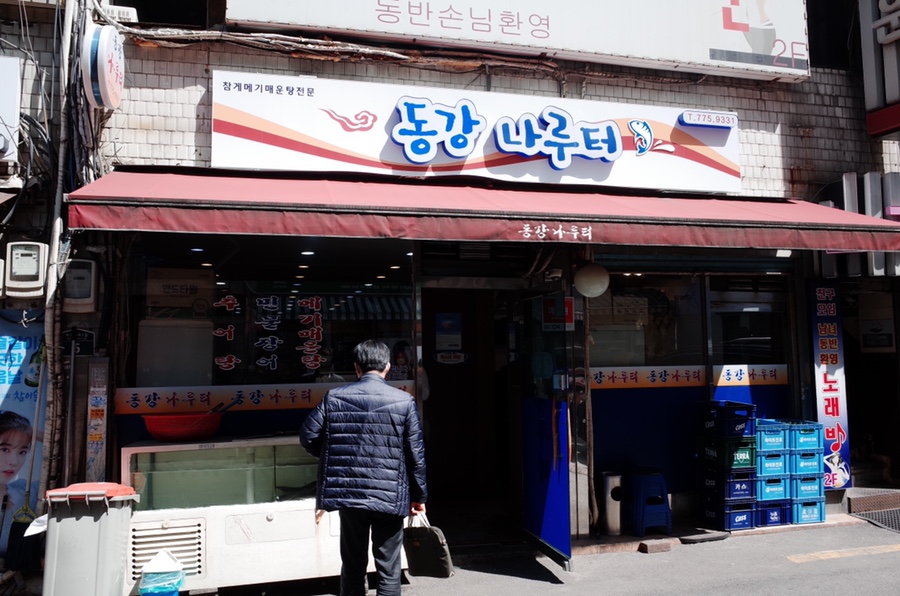 동강나루터 이미지