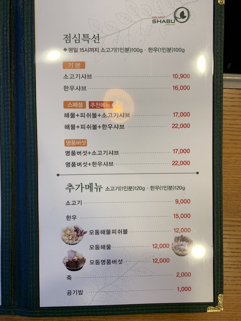 반찬매니아 이미지
