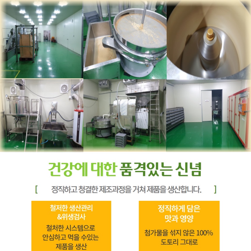 한들식품 이미지