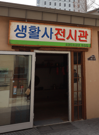 청룡다방 이미지