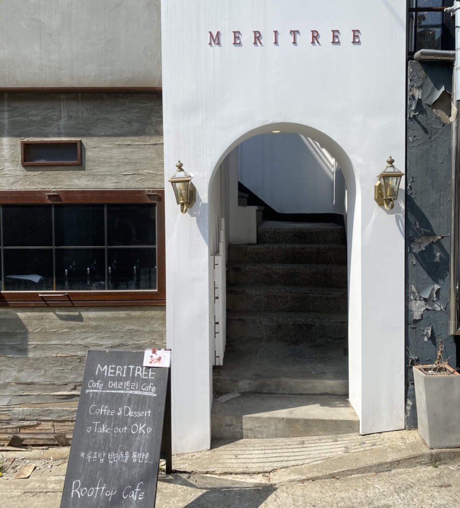 메리트리(meritree) 이미지