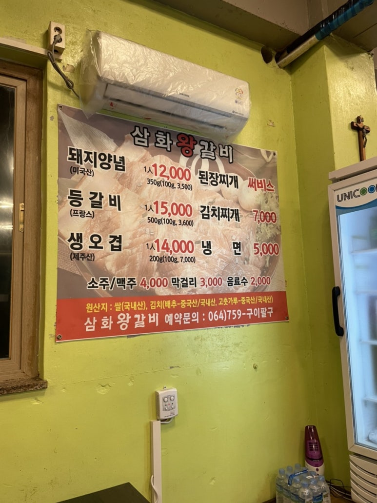 삼화왕갈비 이미지