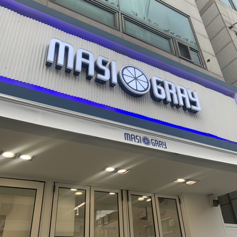 마시그래이강창역점 이미지