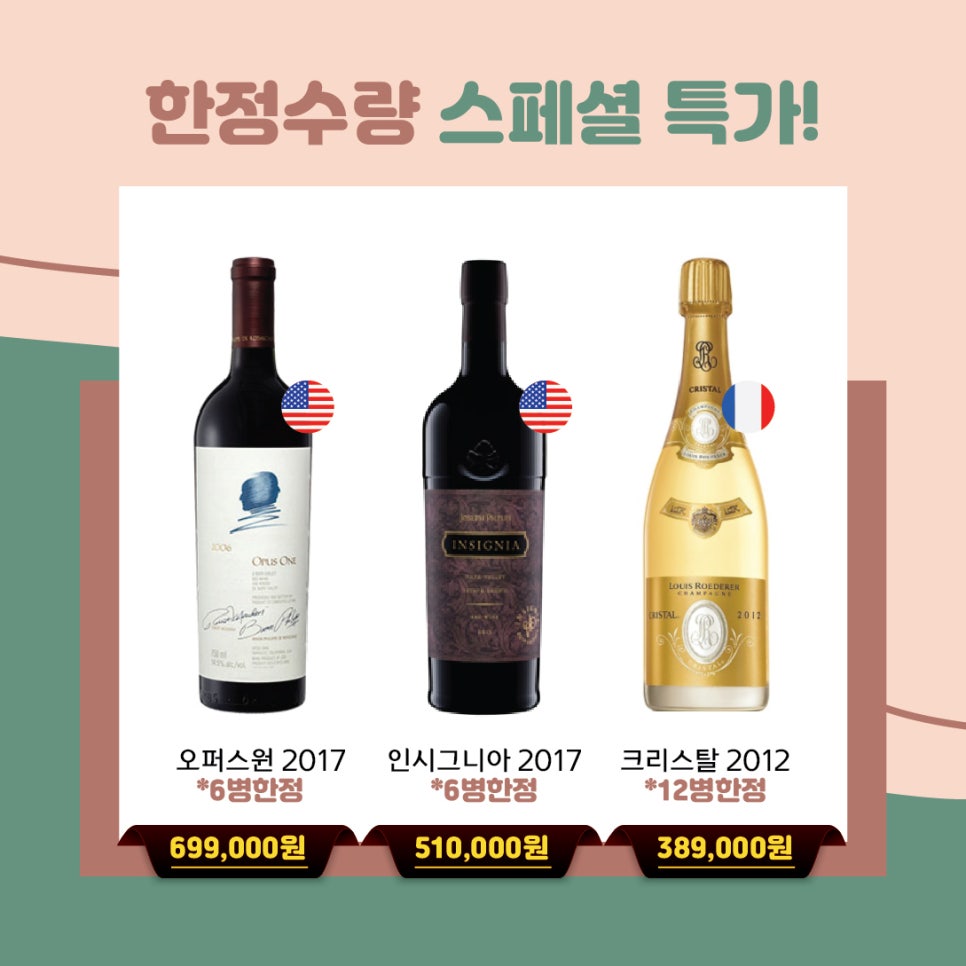와인숲 이미지