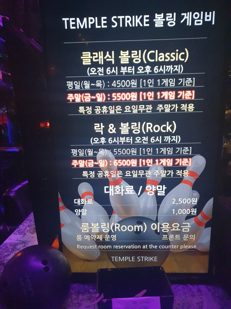 템플스트라이크 이미지
