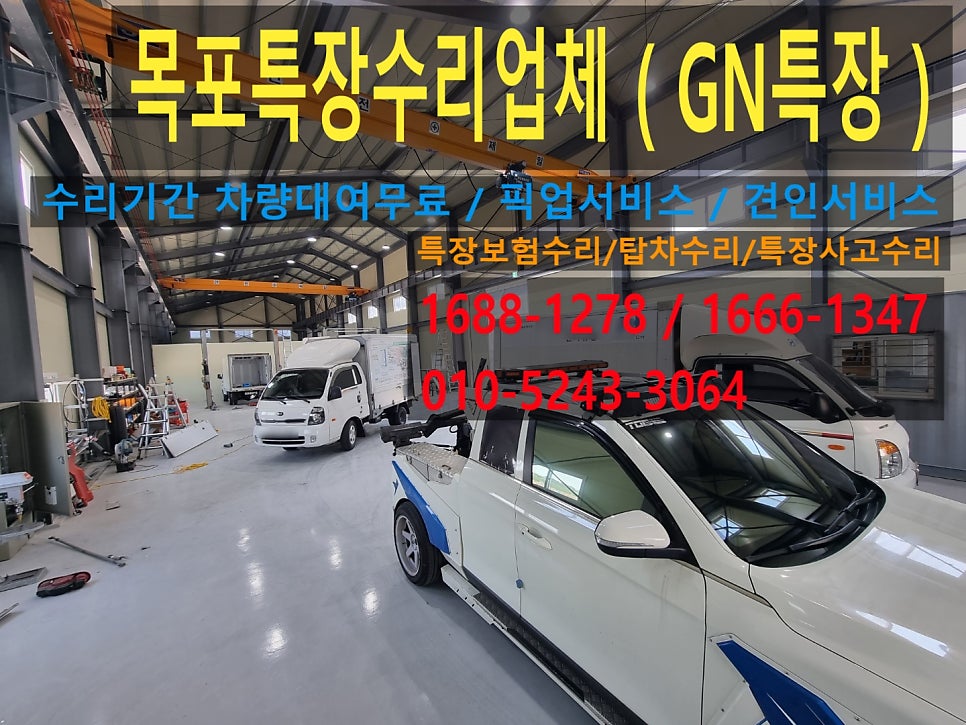 탑차전문서비스 이미지