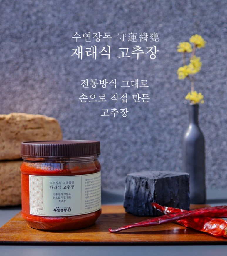 수연조청 이미지