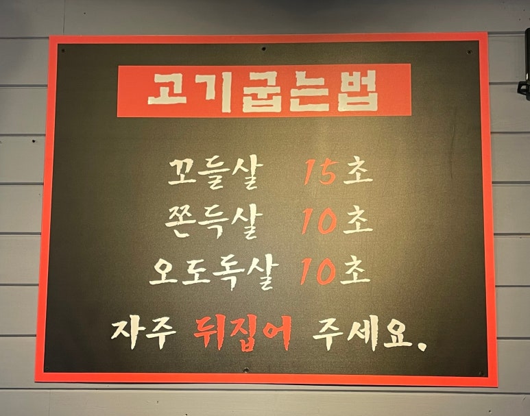 식껍두암동점 이미지