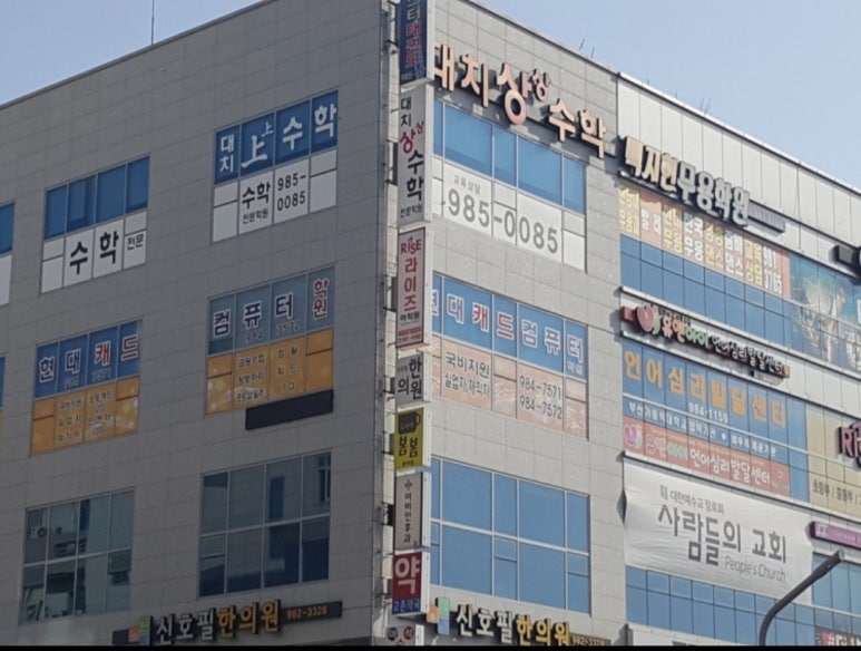 현대캐드컴퓨터학원 이미지