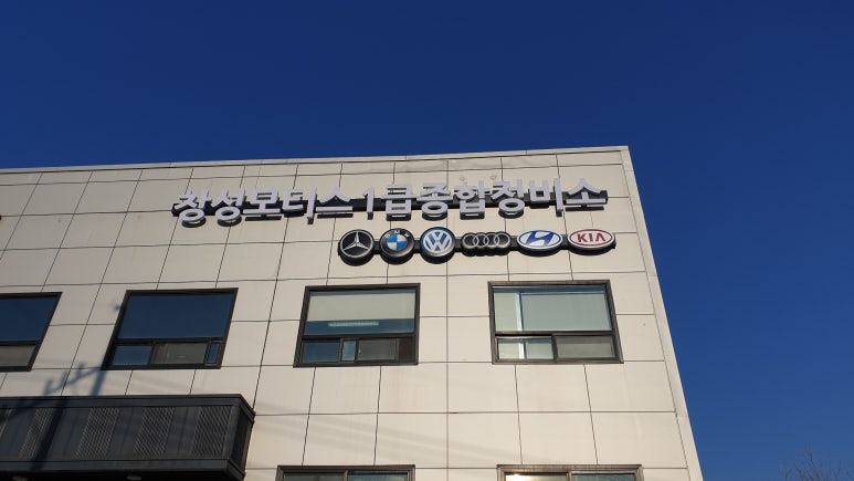 창성모터스 이미지