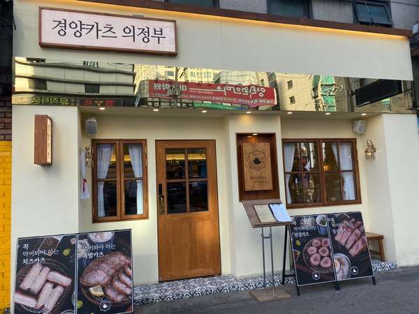경양카츠 의정부점 이미지