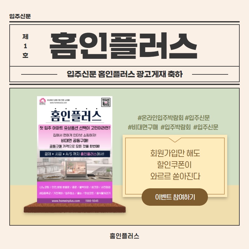 홈인플러스 이미지