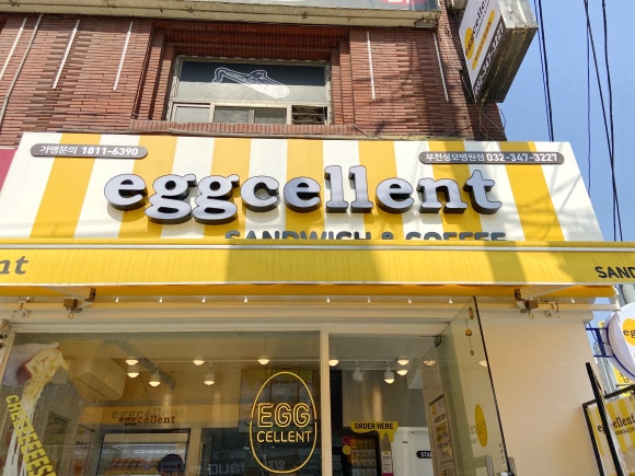 에그셀런트부천성모 이미지