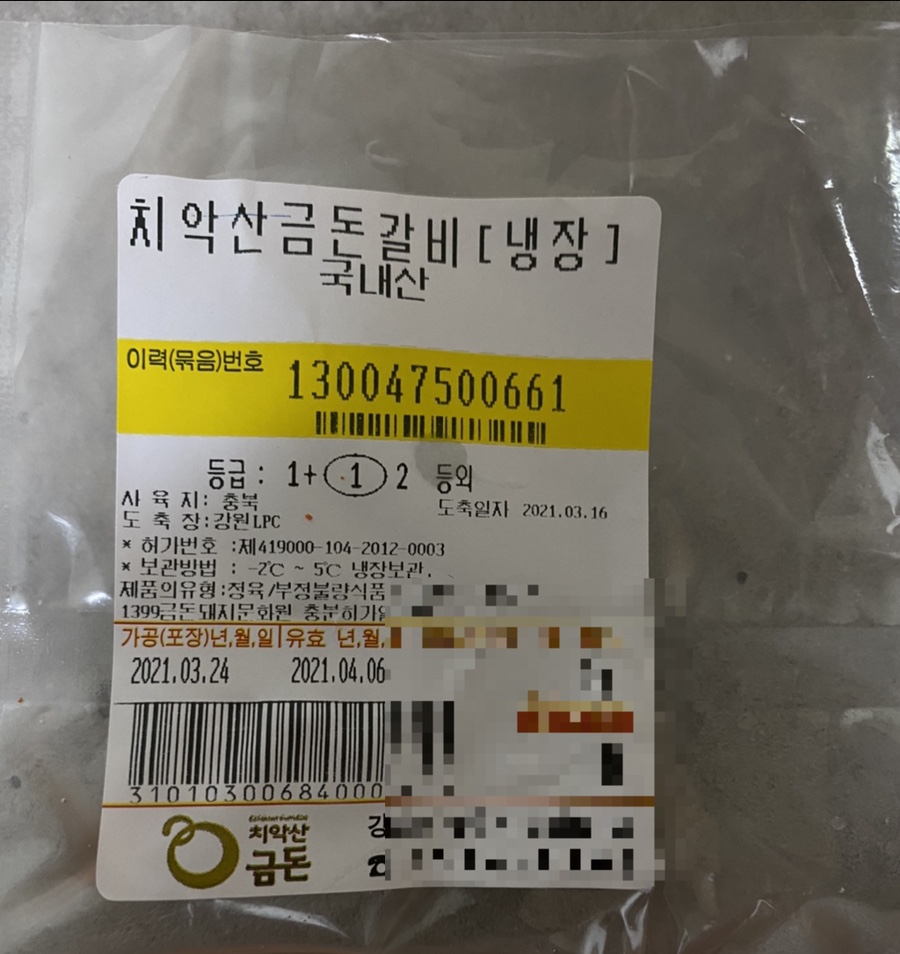 금돈축산 이미지
