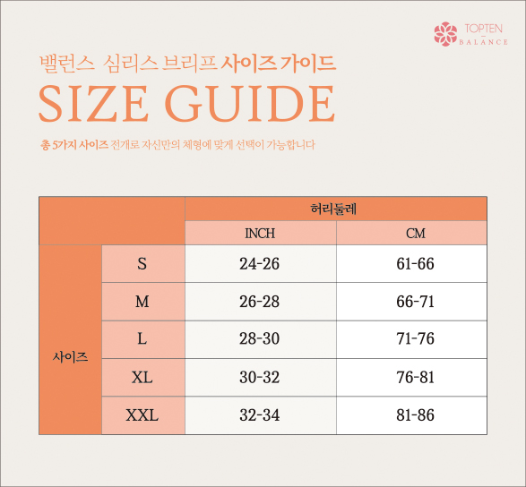 탑텐밸런스 이미지