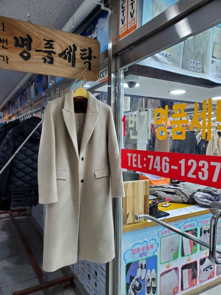 세탁일번가 이미지