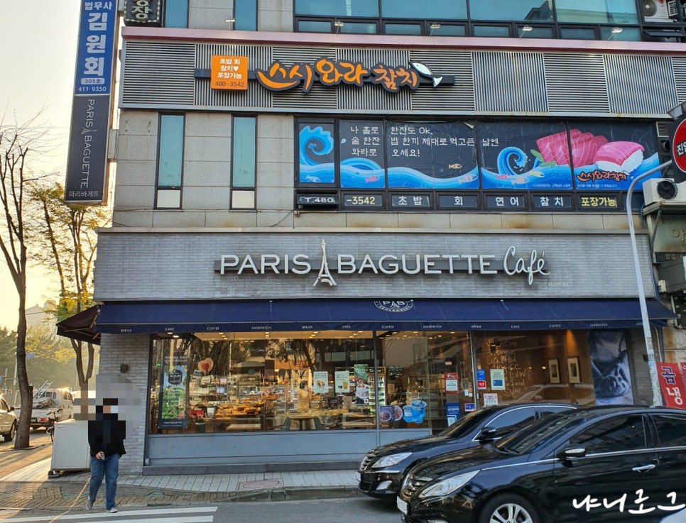스시와라참치 이미지