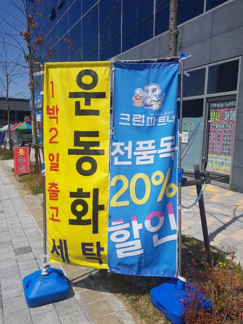 크린파트너 이미지