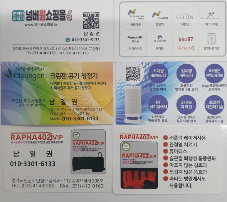남일유통 이미지
