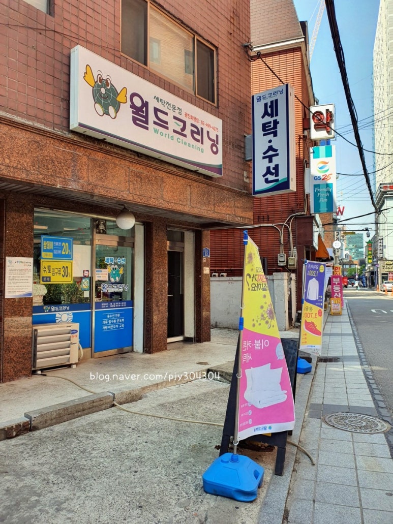 월드수선집 이미지